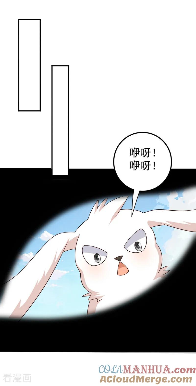 武逆 第419话 金色的血液 第11页