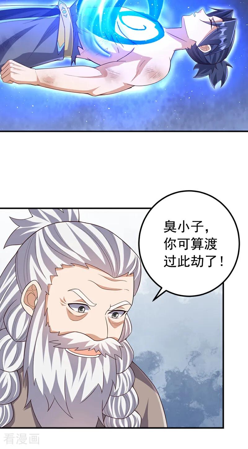 武逆 第419话 金色的血液 第10页