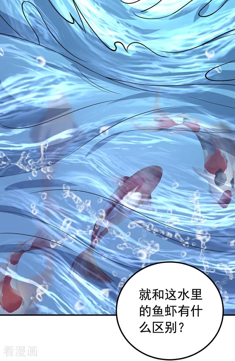 武逆 第419话 金色的血液 第28页