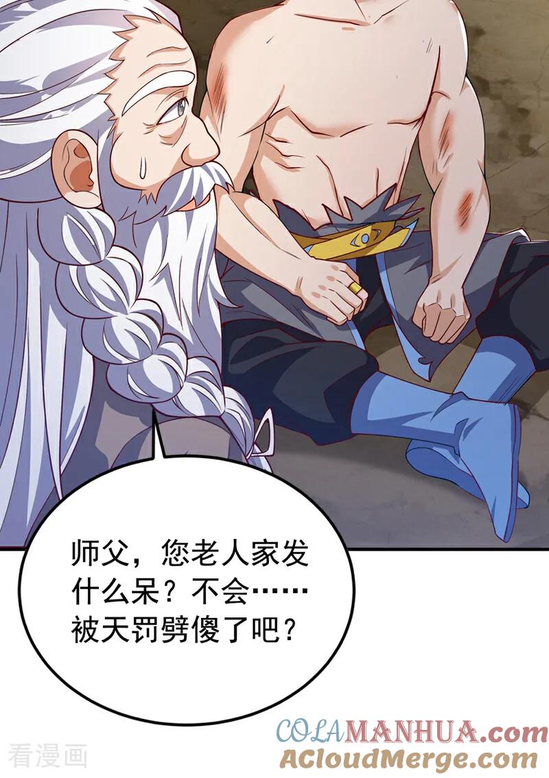 武逆 第419话 金色的血液 第21页