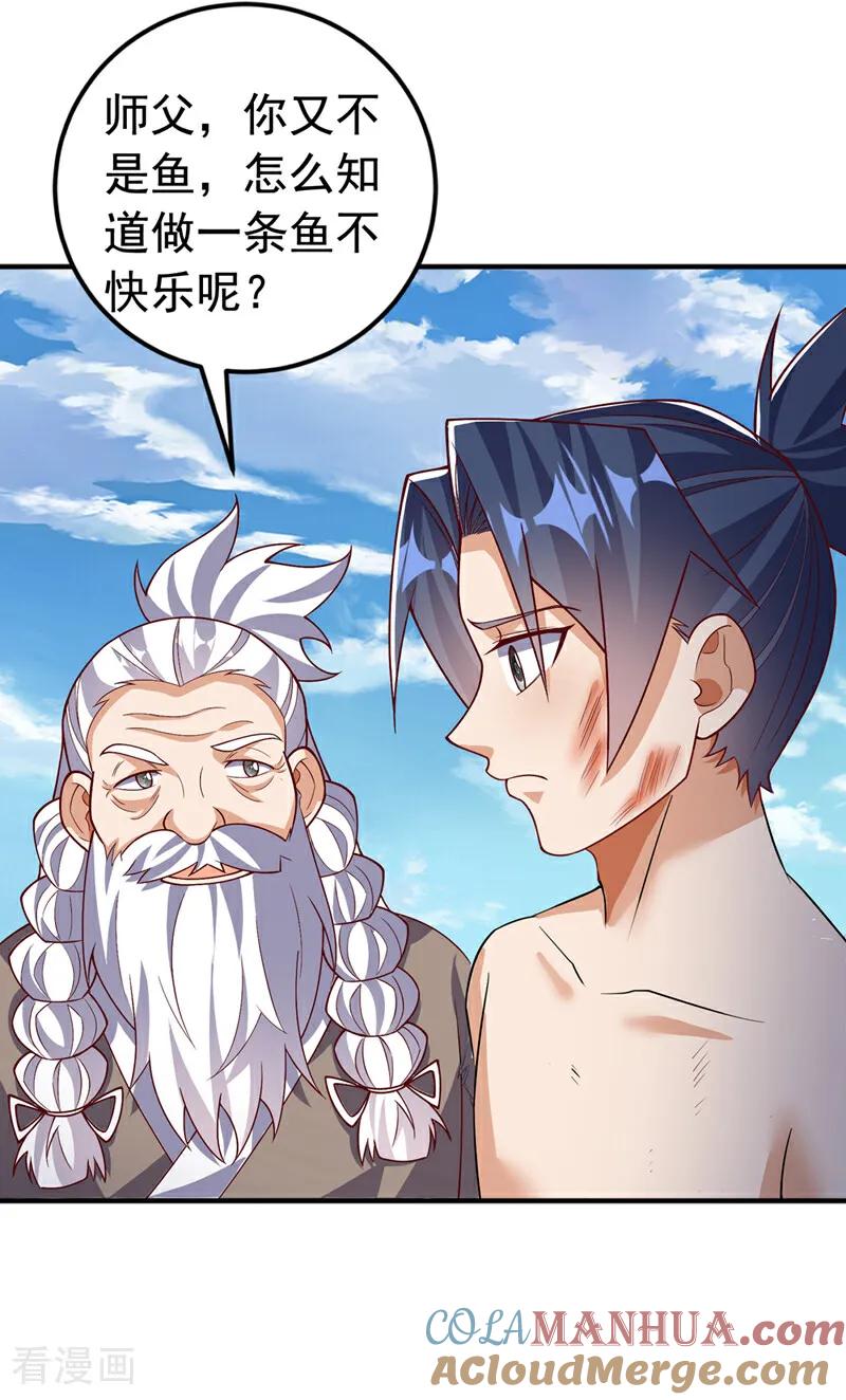 武逆 第419话 金色的血液 第29页