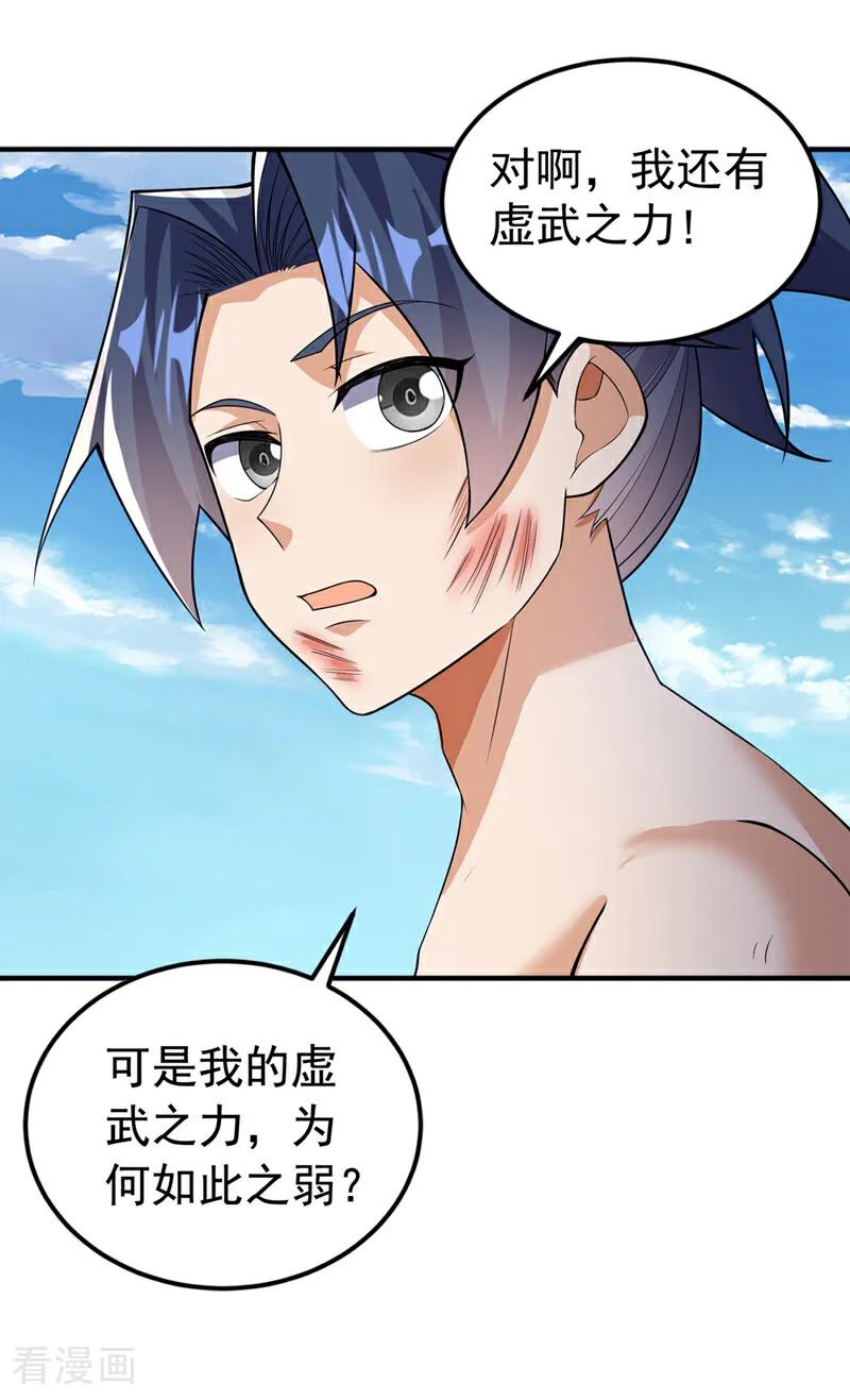 武逆 第419话 金色的血液 第36页