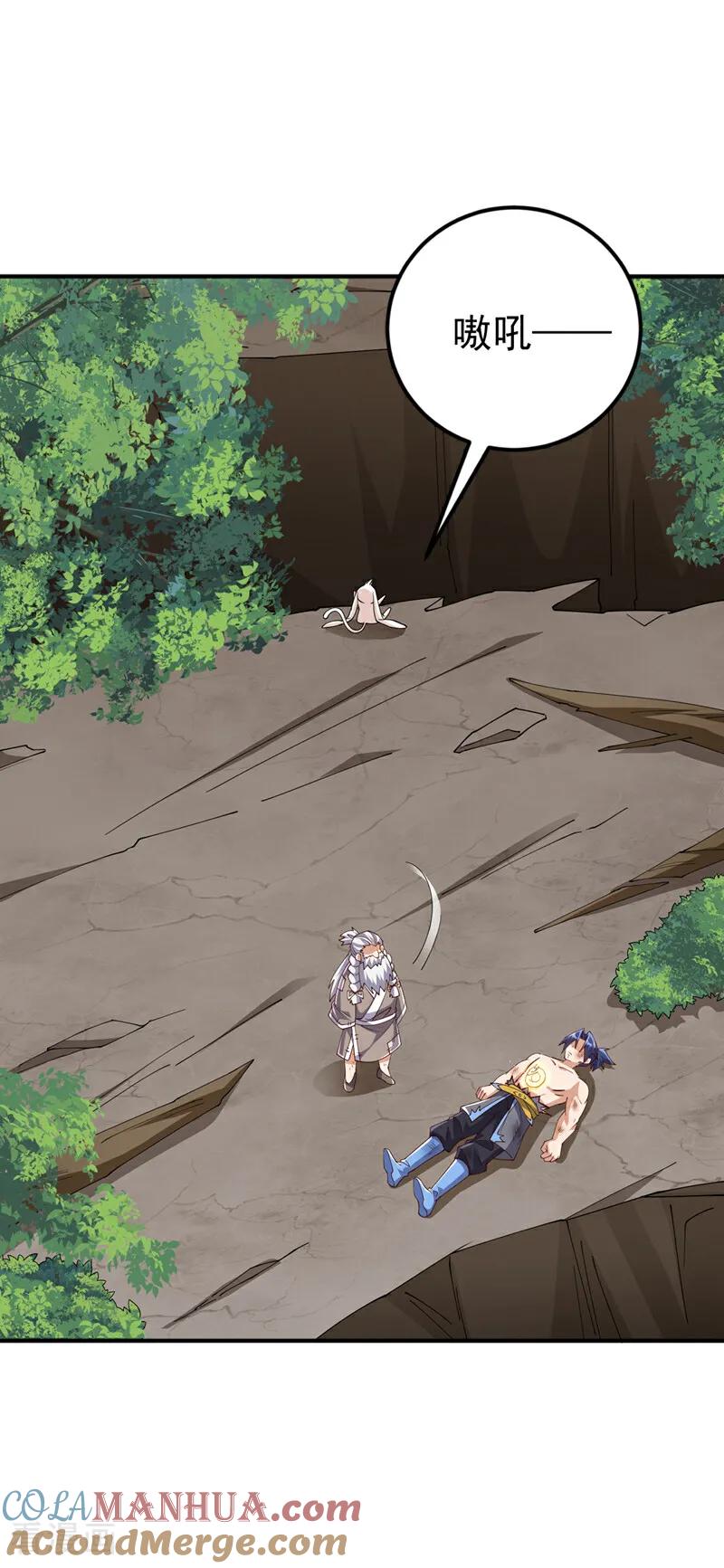 武逆 第419话 金色的血液 第5页