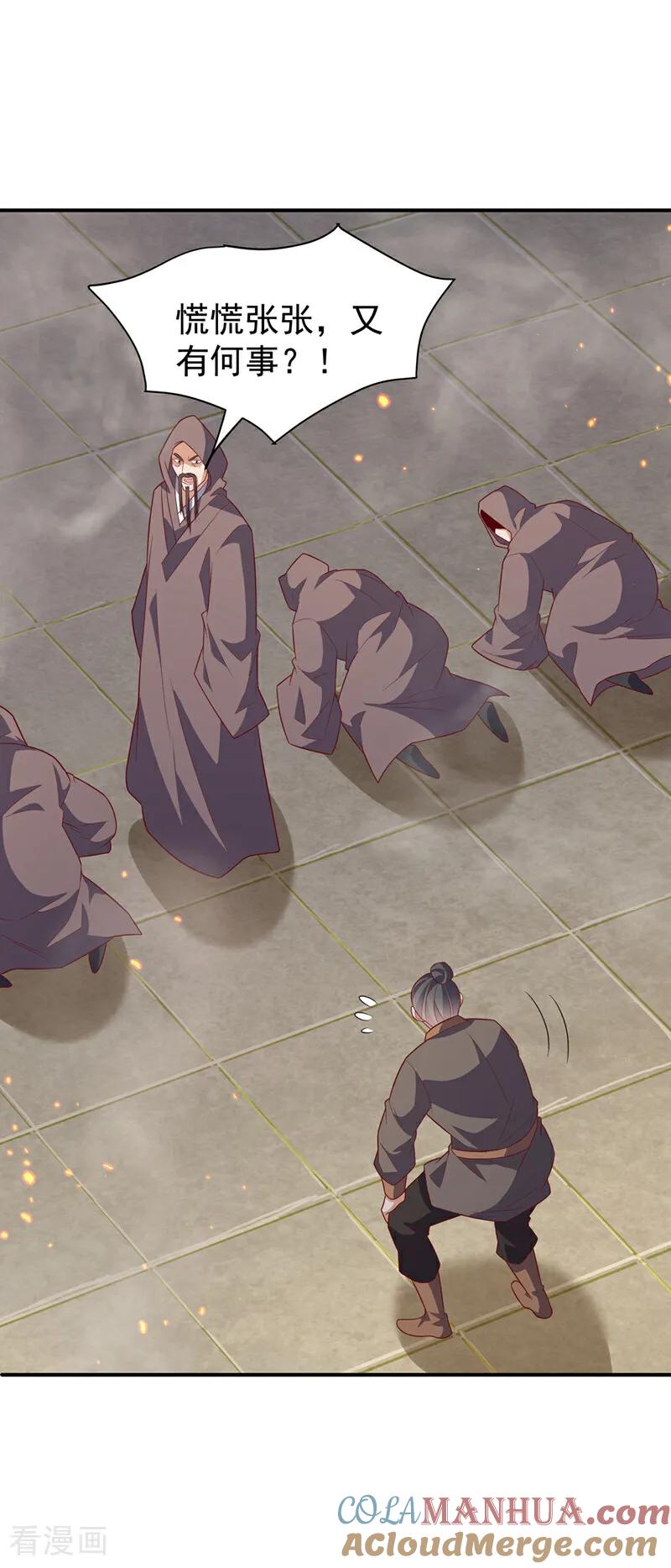 武逆 第420话 十大帝国的人来了 第33页