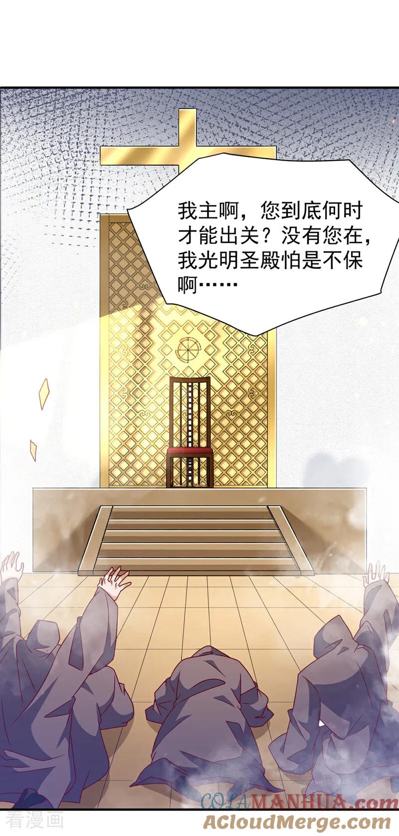 武逆 第420话 十大帝国的人来了 第31页