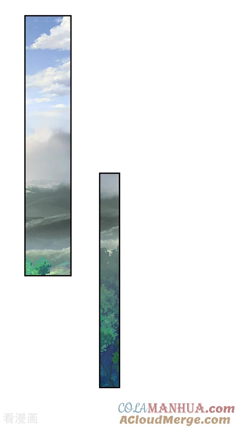 武逆 第420话 十大帝国的人来了 第23页