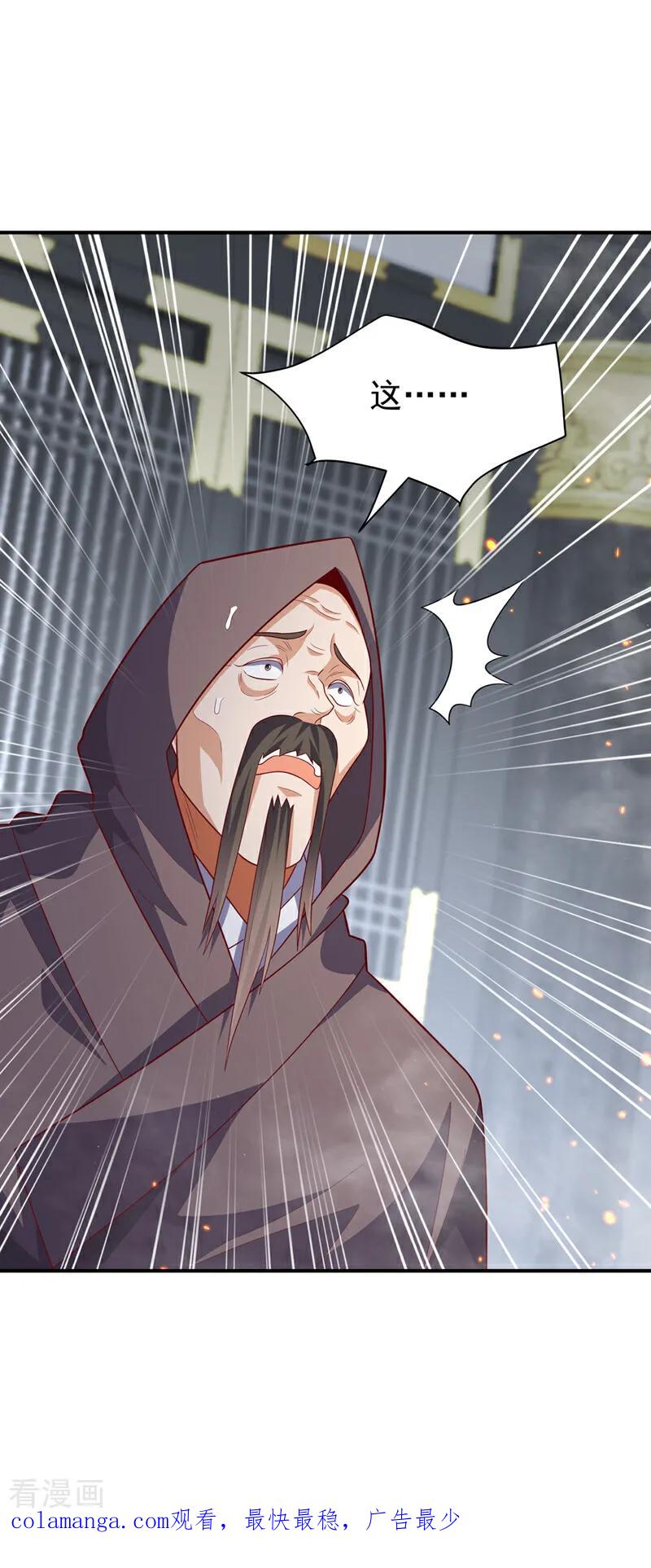 武逆 第420话 十大帝国的人来了 第36页