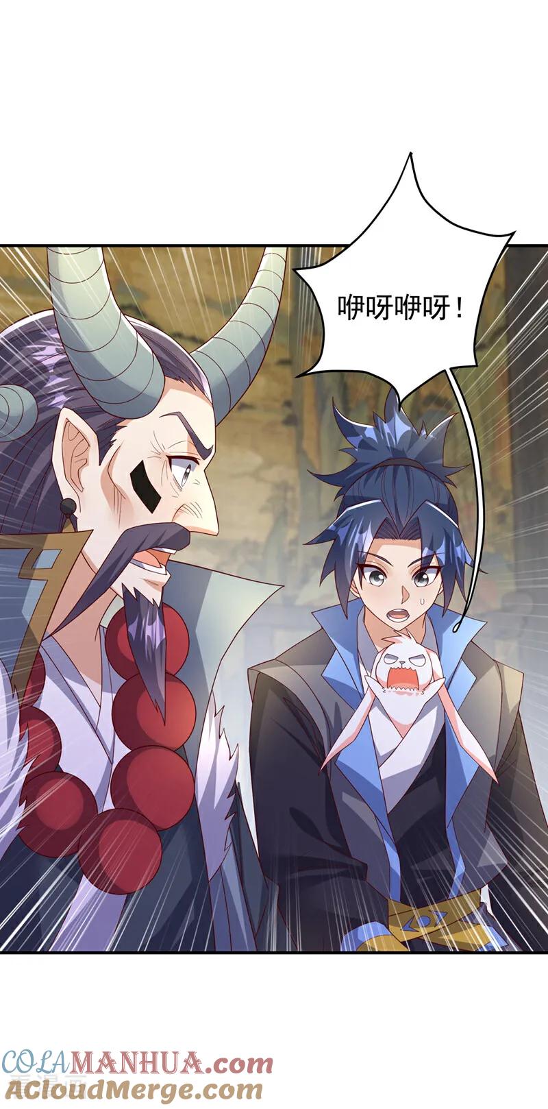 武逆 第420话 十大帝国的人来了 第15页