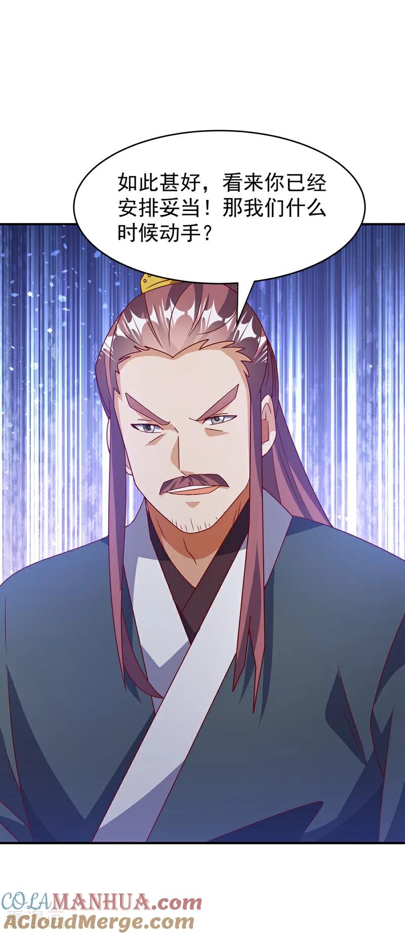 武逆 第420话 十大帝国的人来了 第27页