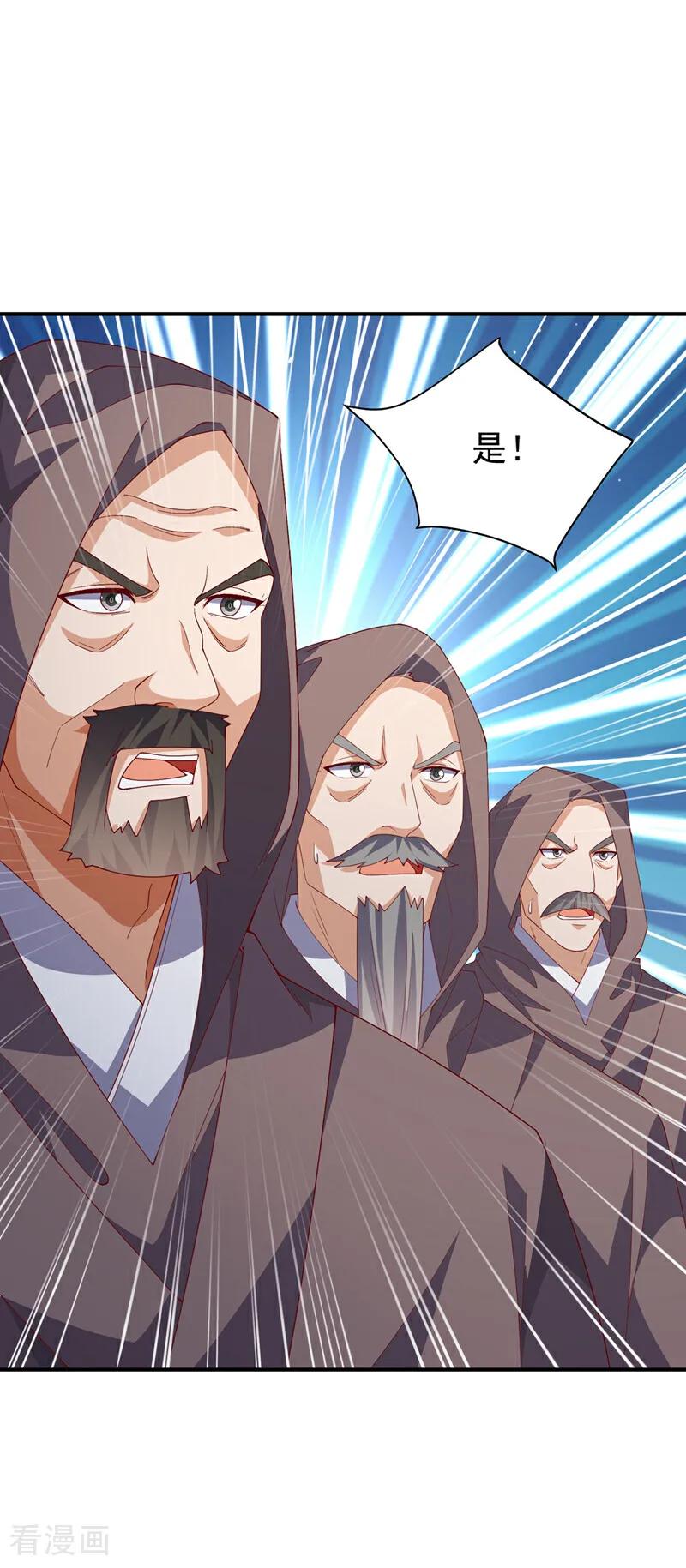 武逆 第421话 继续上山！ 第4页
