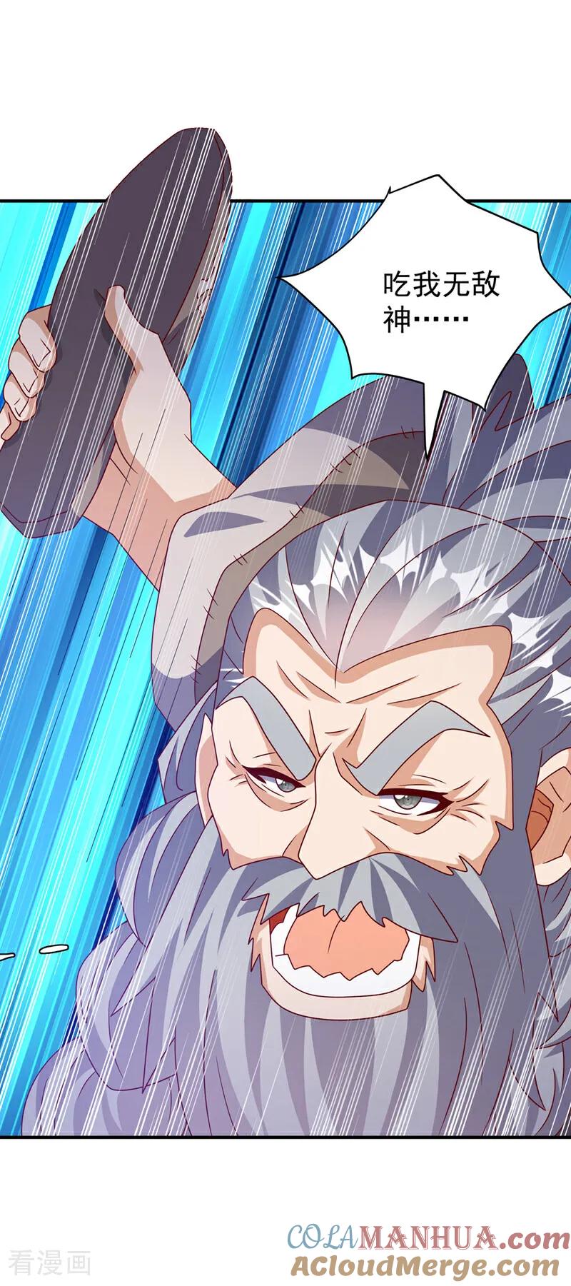 武逆 第421话 继续上山！ 第9页