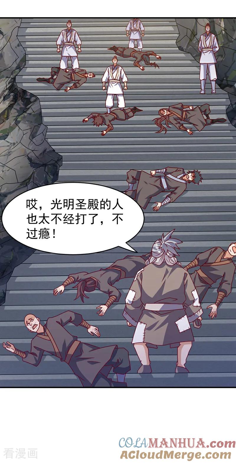 武逆 第421话 继续上山！ 第7页