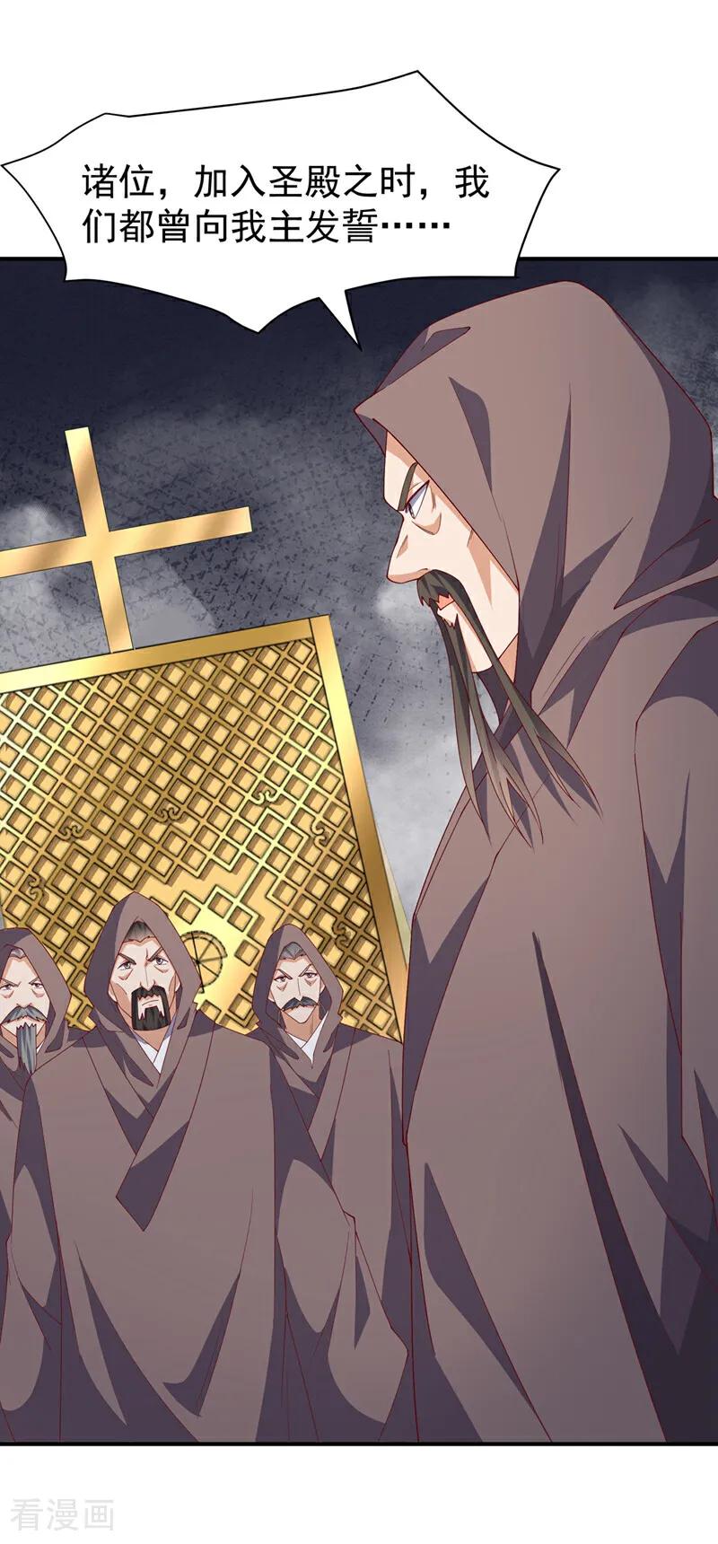 武逆 第421话 继续上山！ 第2页