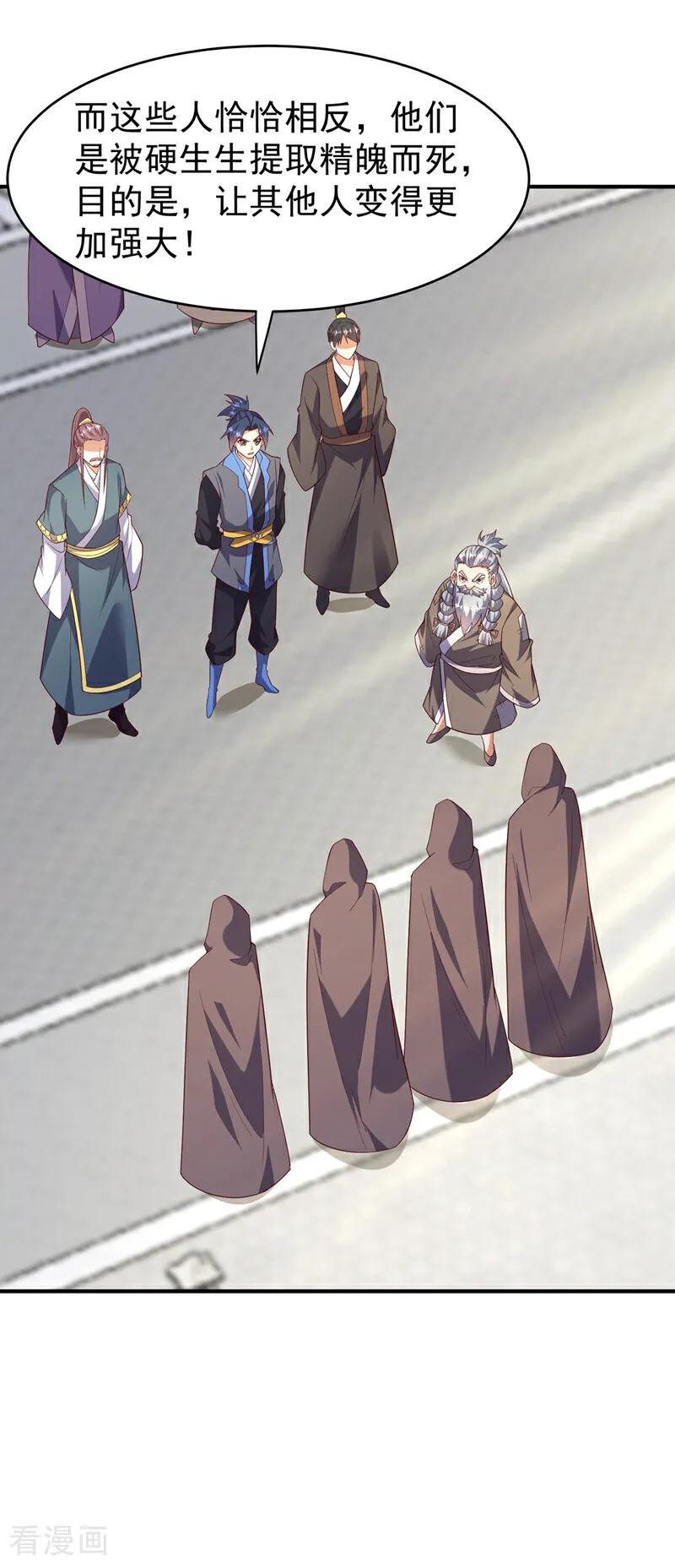 武逆 第421话 继续上山！ 第34页