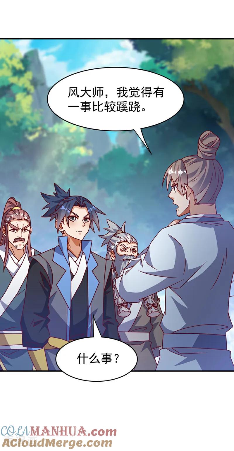 武逆 第421话 继续上山！ 第15页