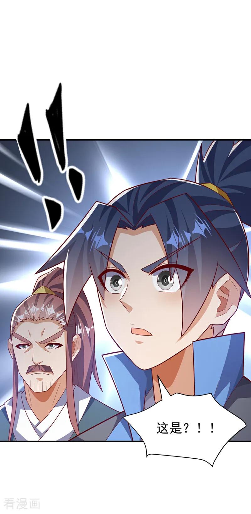 武逆 第421话 继续上山！ 第24页