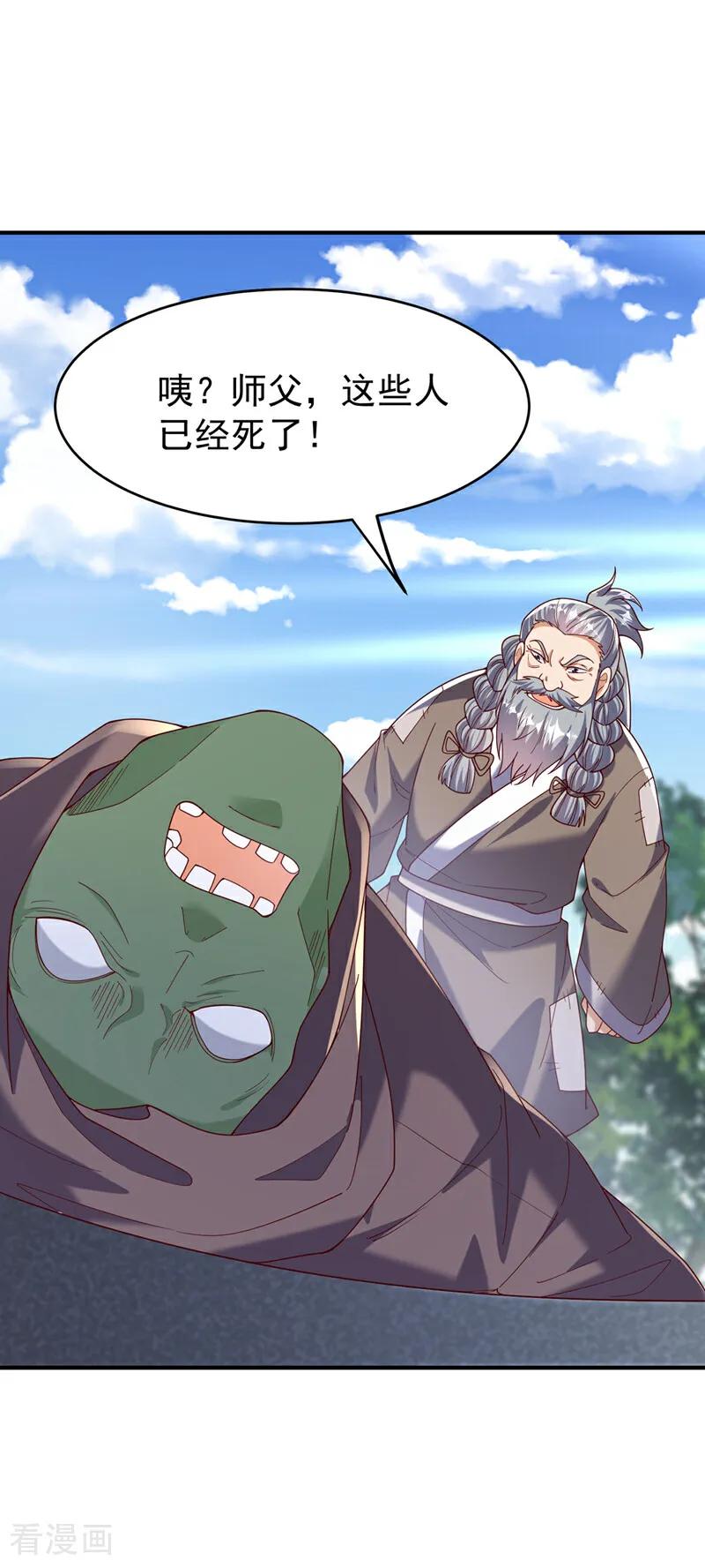 武逆 第421话 继续上山！ 第28页