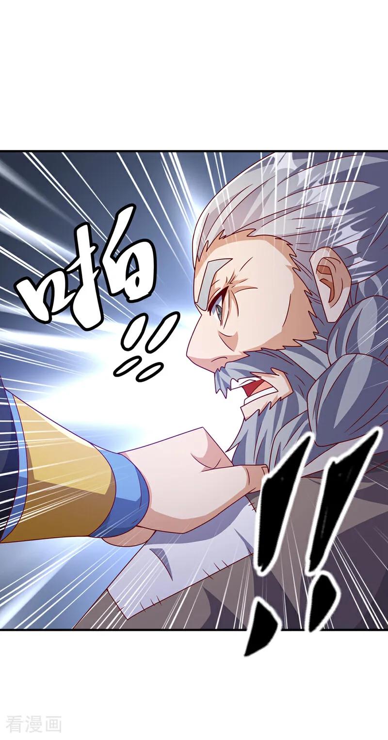 武逆 第421话 继续上山！ 第8页