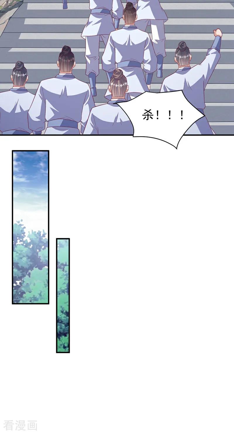 武逆 第421话 继续上山！ 第22页
