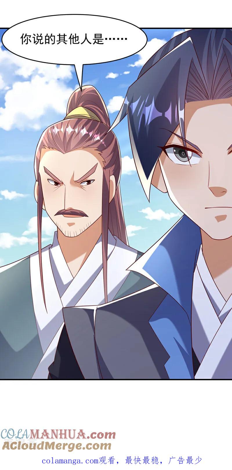 武逆 第421话 继续上山！ 第35页