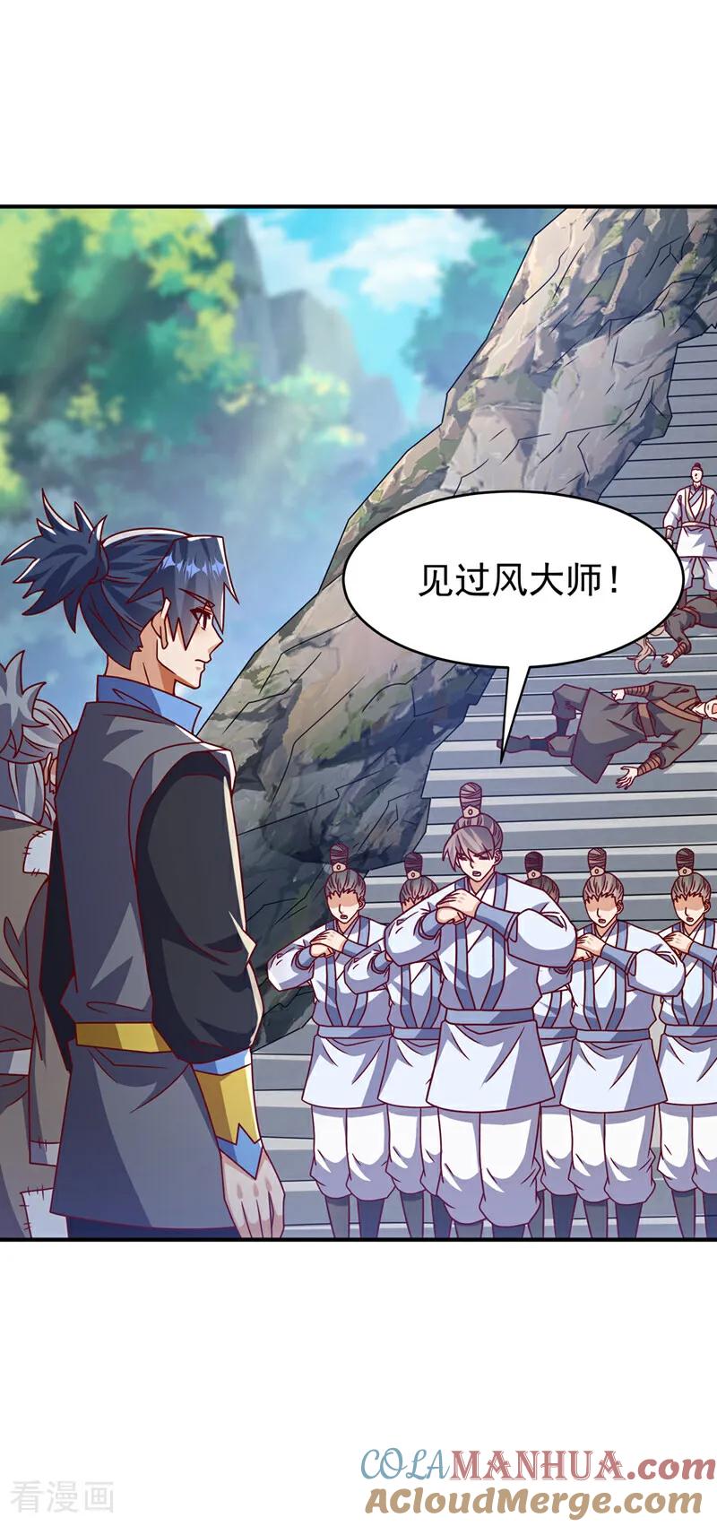 武逆 第421话 继续上山！ 第13页