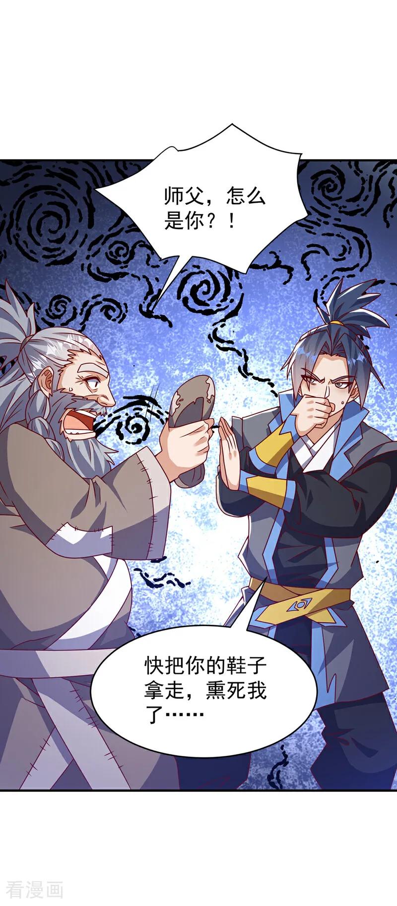 武逆 第421话 继续上山！ 第10页