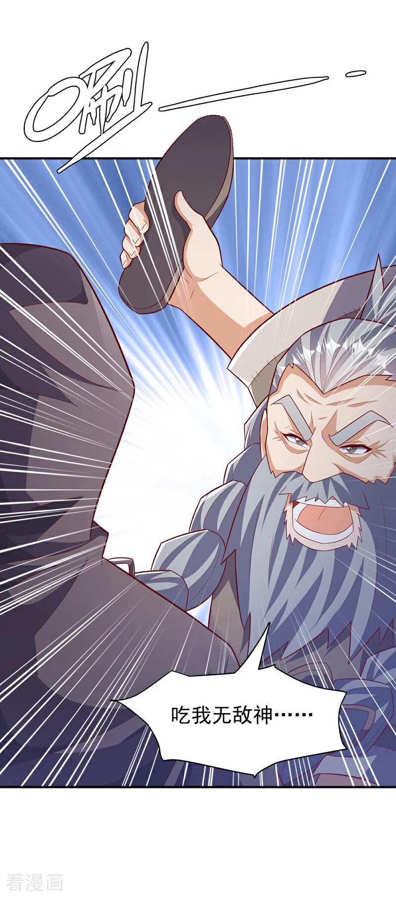 武逆 第421话 继续上山！ 第26页