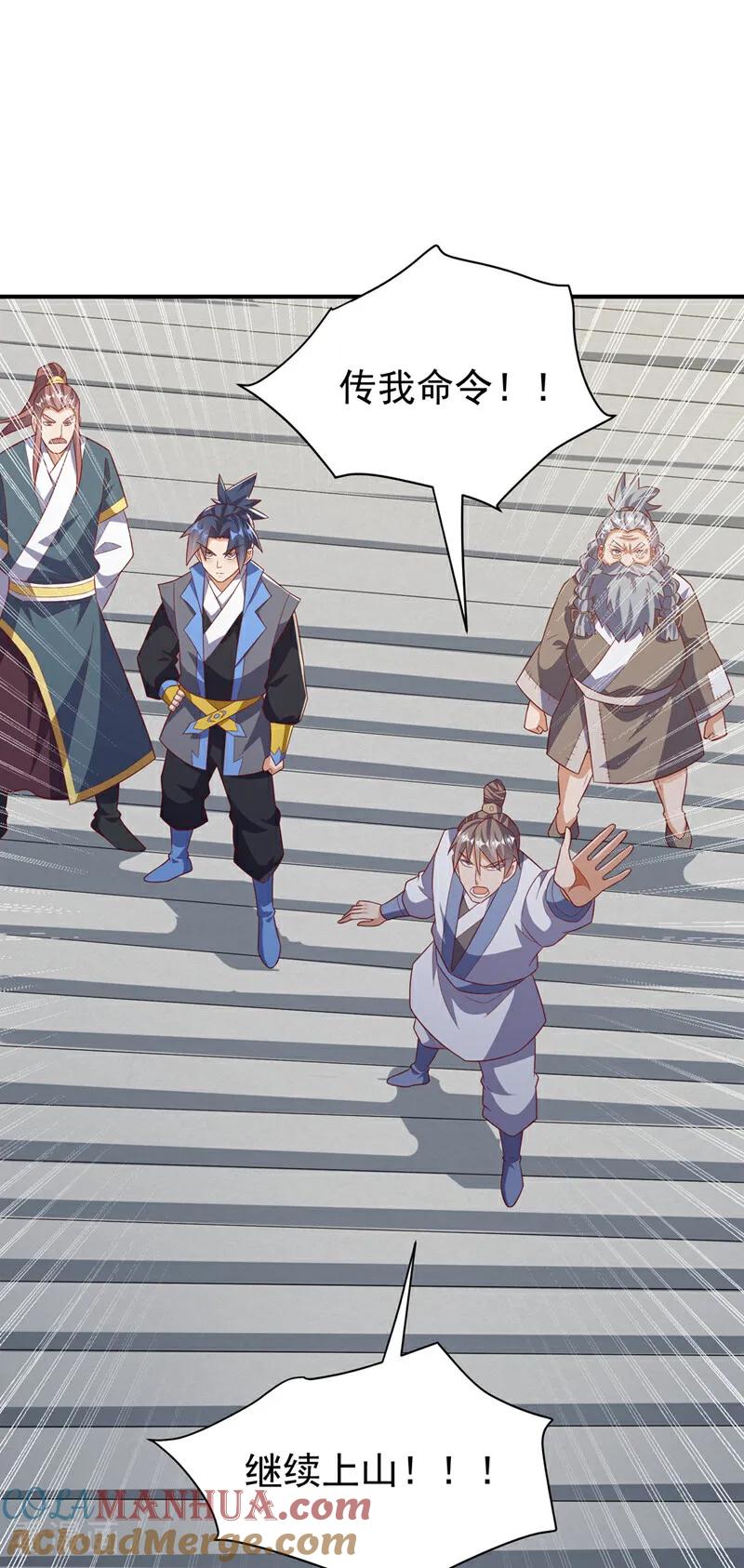 武逆 第421话 继续上山！ 第19页