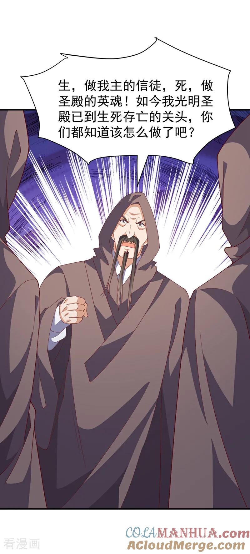 武逆 第421话 继续上山！ 第3页