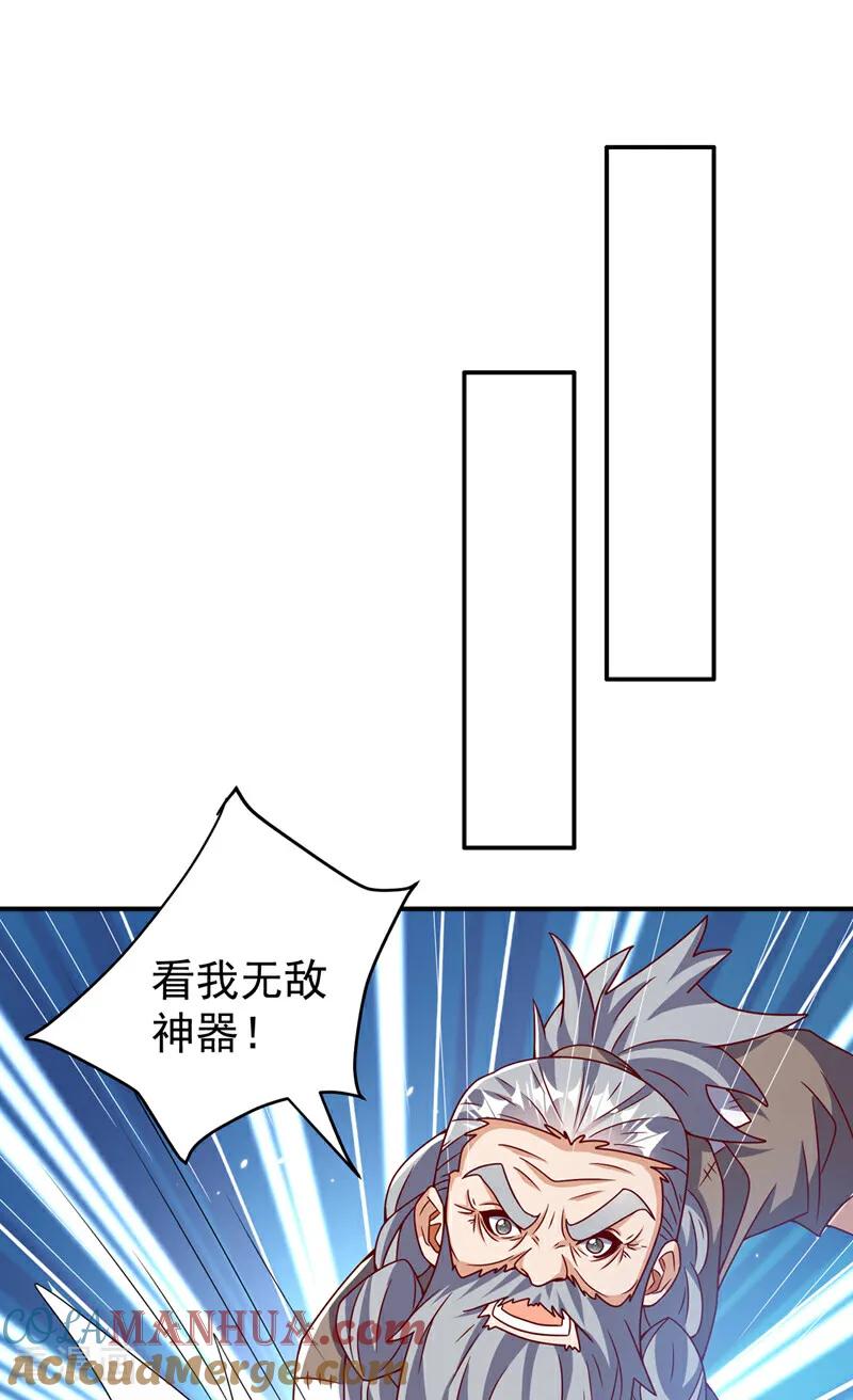 武逆 第421话 继续上山！ 第5页