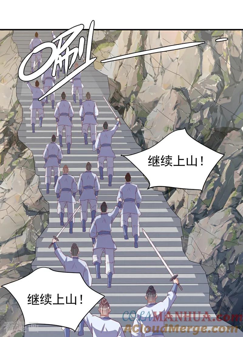 武逆 第421话 继续上山！ 第21页