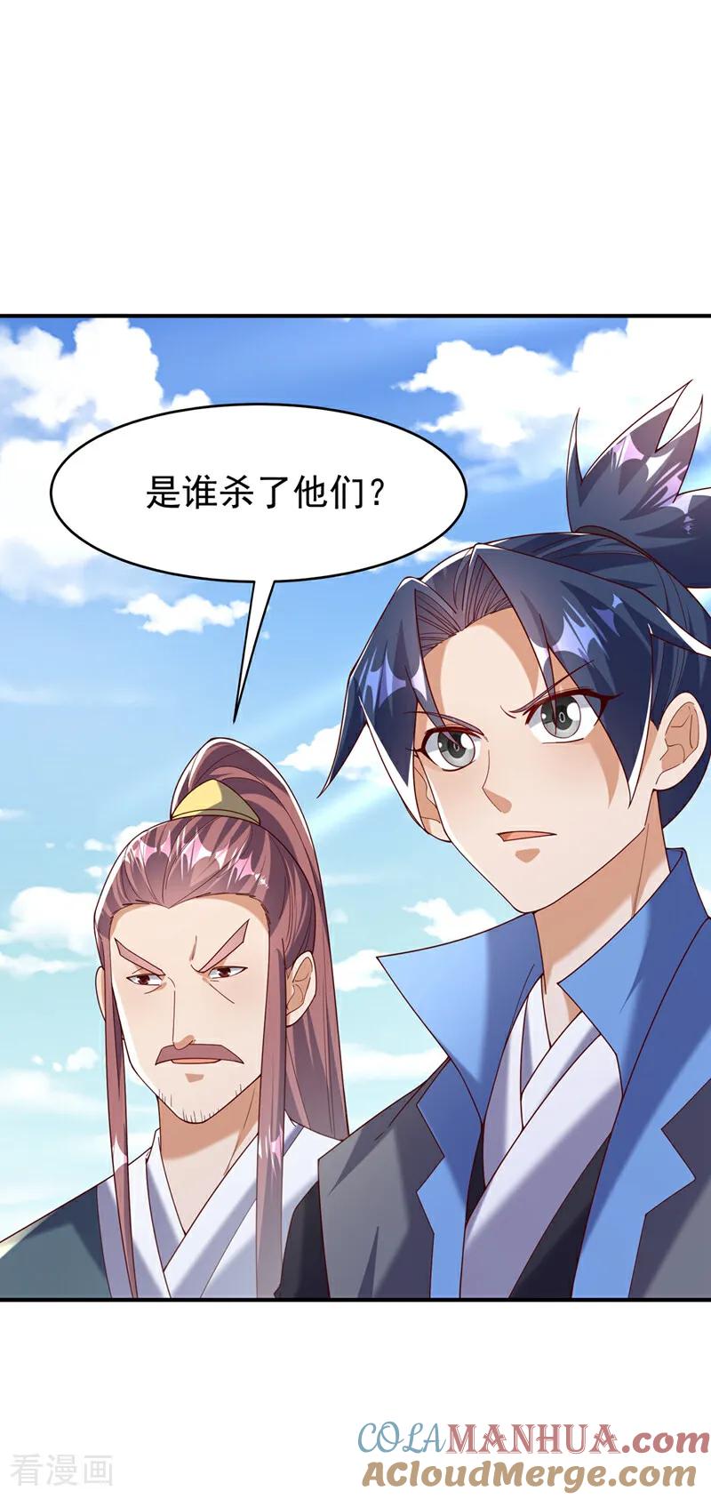 武逆 第421话 继续上山！ 第29页