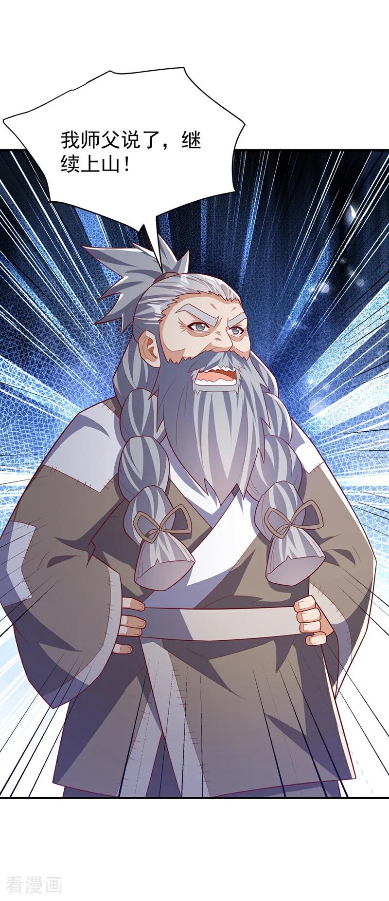 武逆 第421话 继续上山！ 第18页