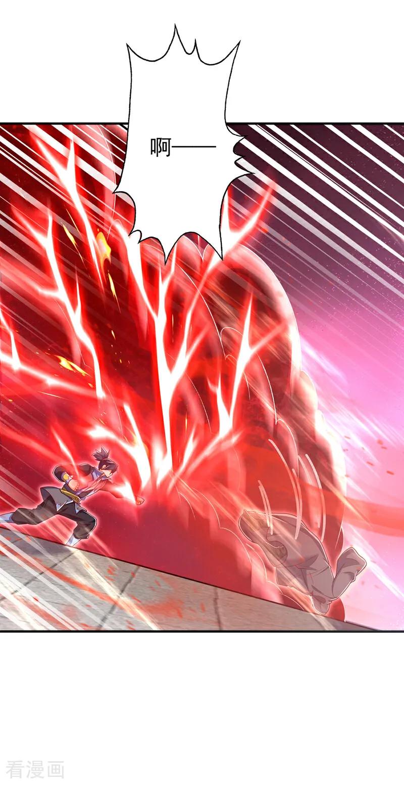 武逆 第422话 我们中计了！ 第16页