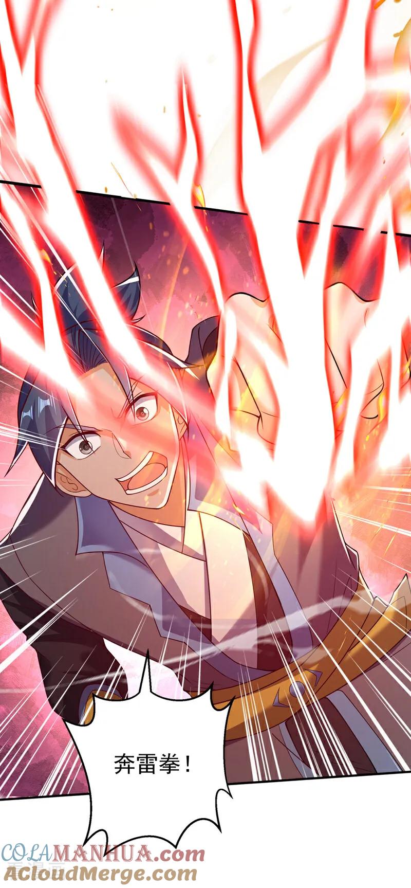 武逆 第422话 我们中计了！ 第15页