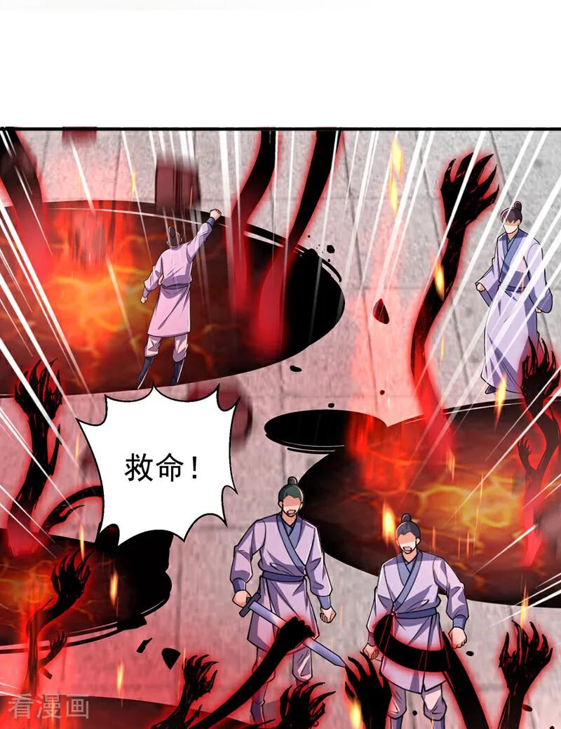 武逆 第422话 我们中计了！ 第30页