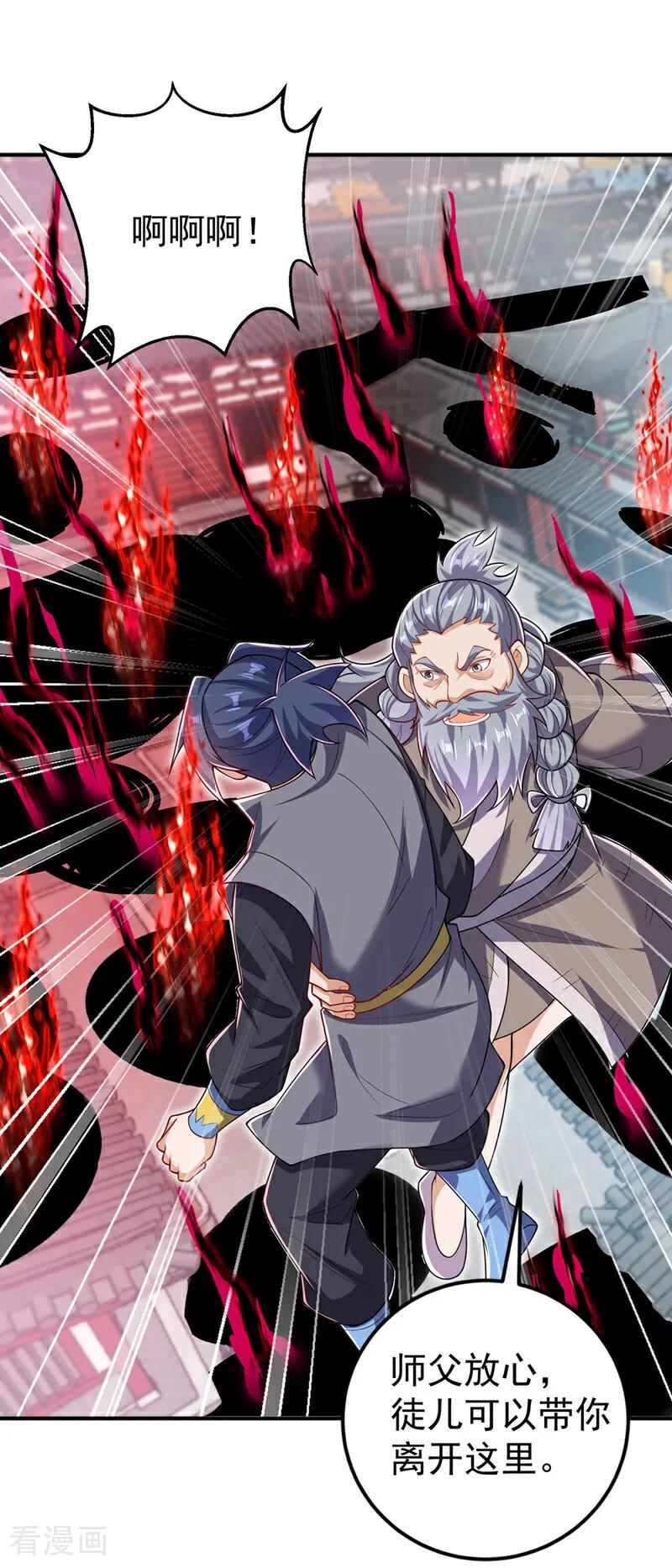 武逆 第422话 我们中计了！ 第32页