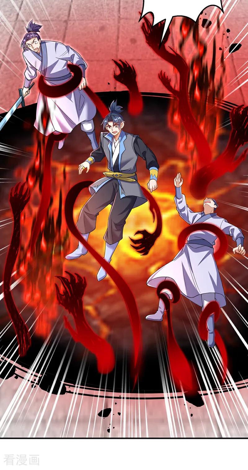 武逆 第422话 我们中计了！ 第20页