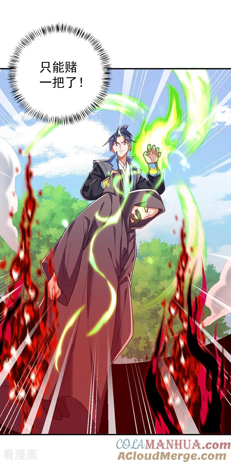 武逆 第422话 我们中计了！ 第37页