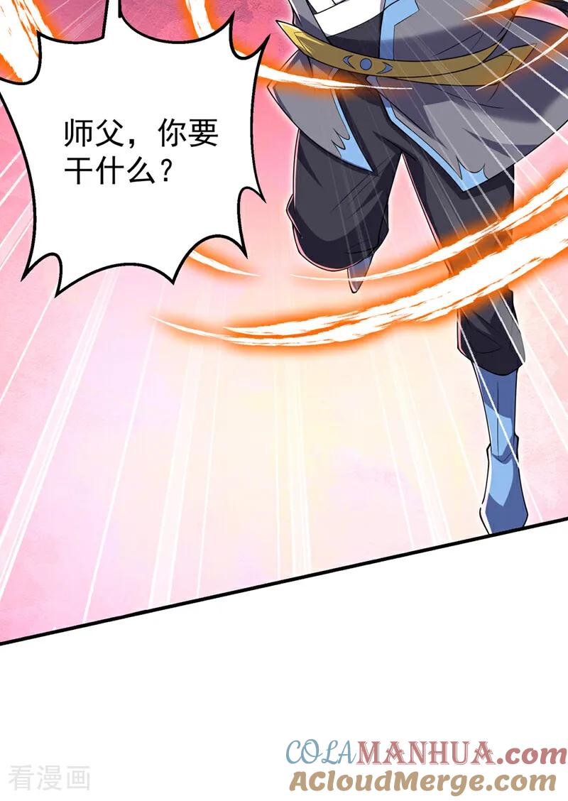 武逆 第422话 我们中计了！ 第35页