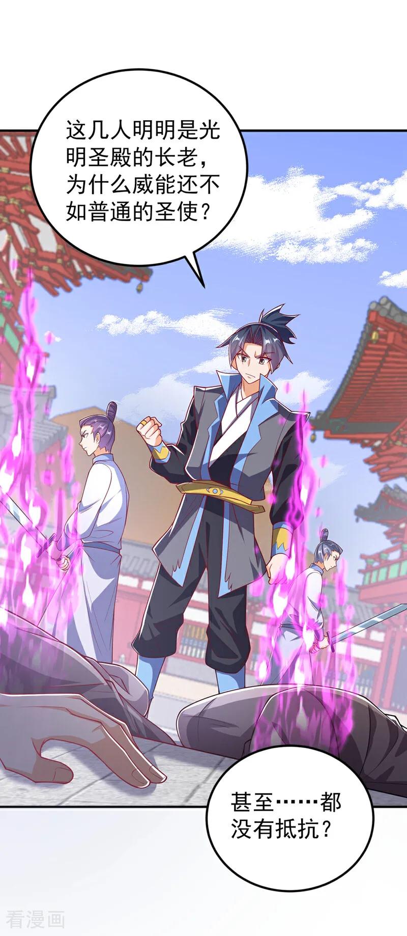 武逆 第422话 我们中计了！ 第18页