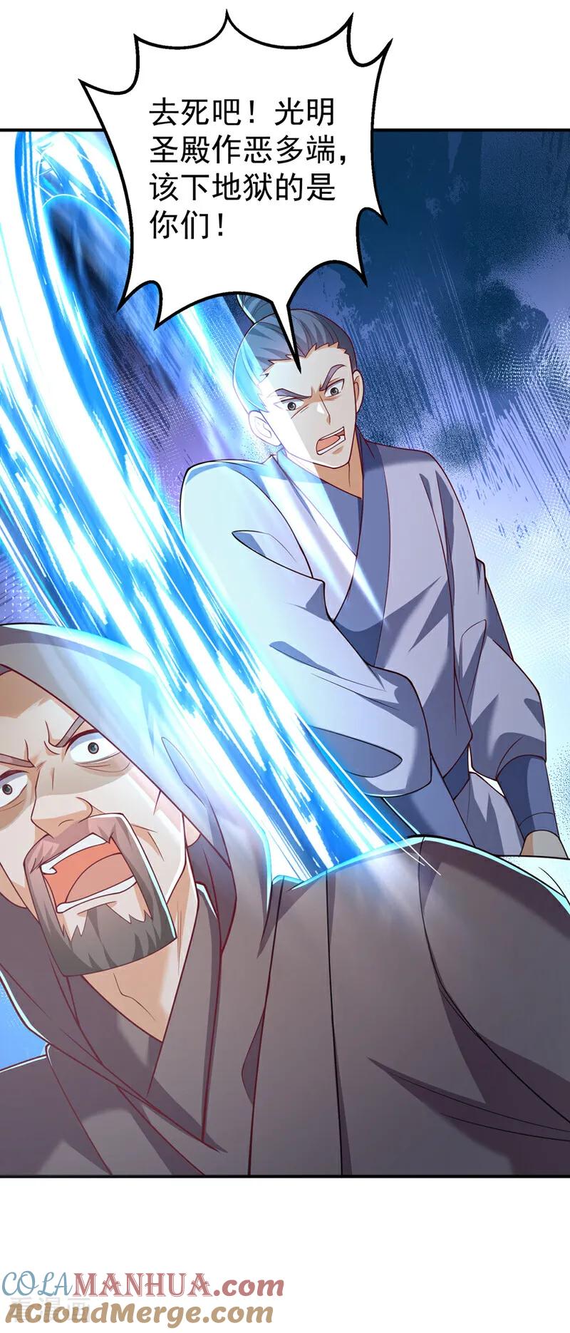 武逆 第422话 我们中计了！ 第17页