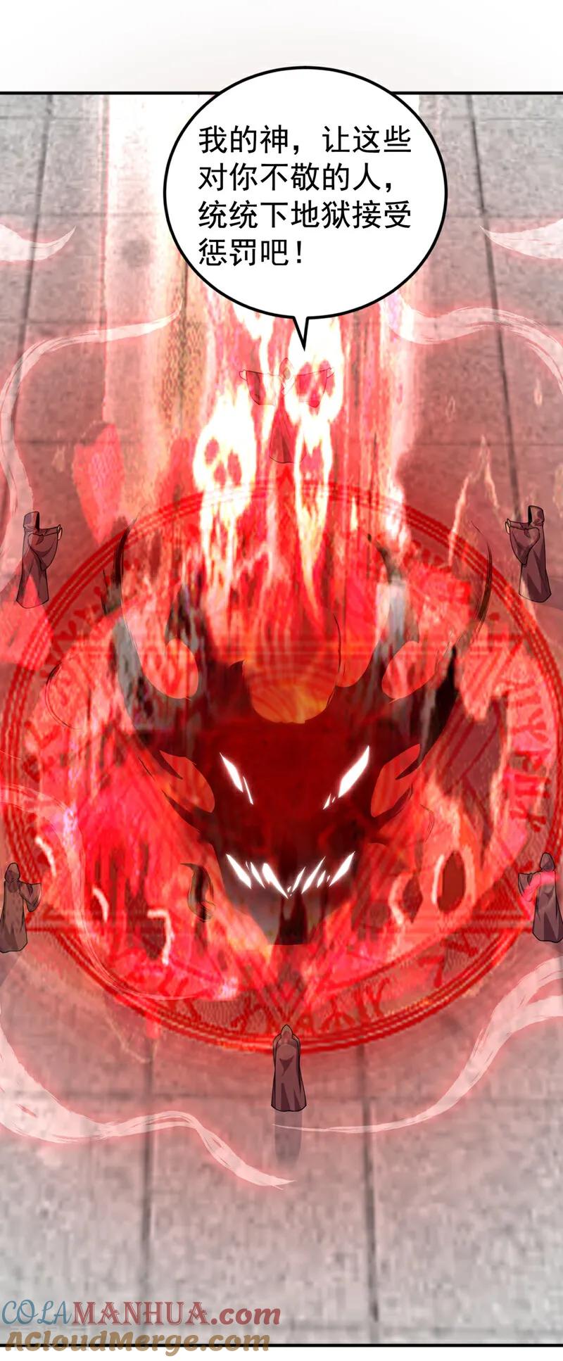 武逆 第422话 我们中计了！ 第9页