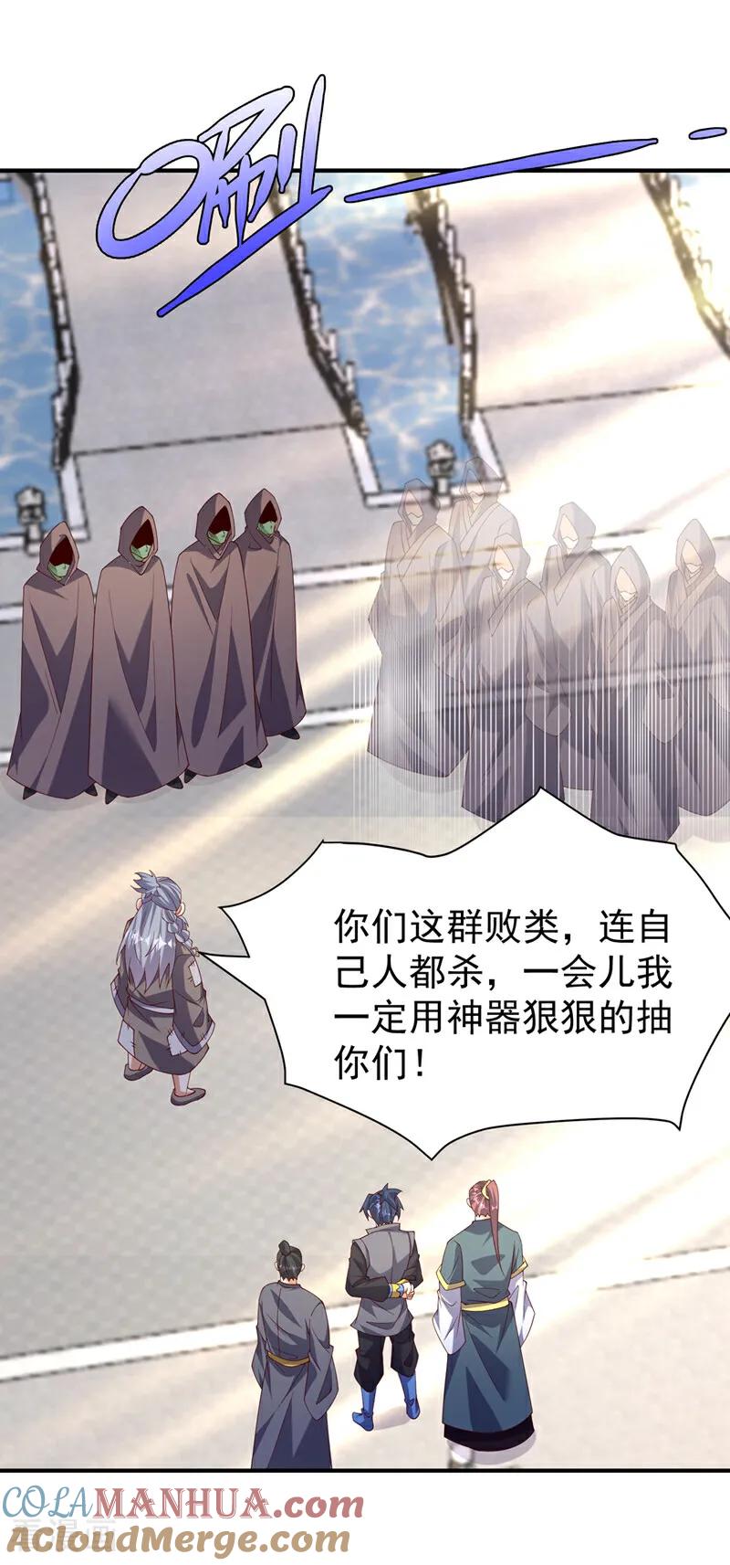 武逆 第422话 我们中计了！ 第3页