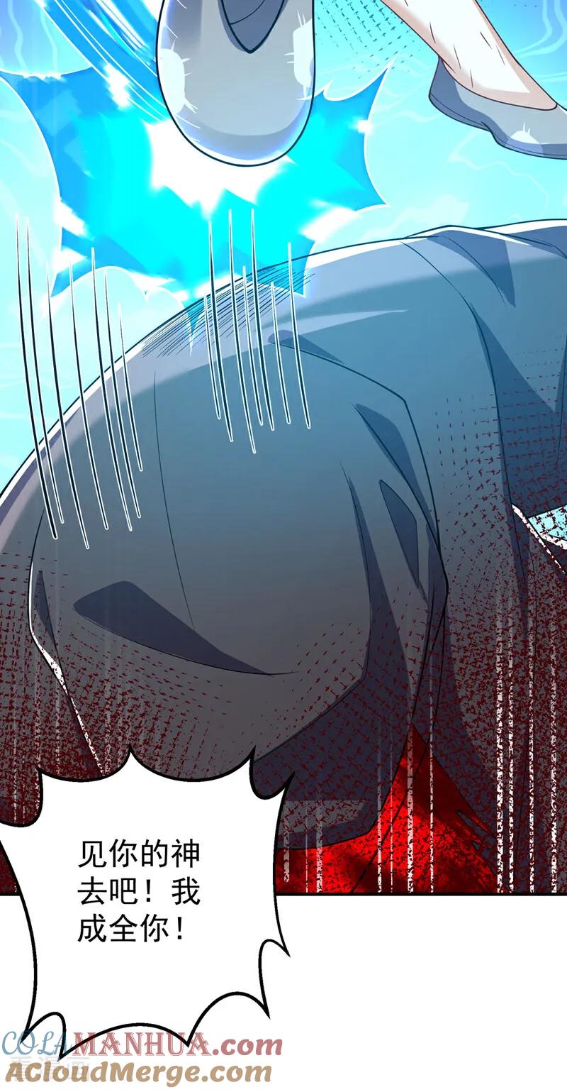 武逆 第422话 我们中计了！ 第27页