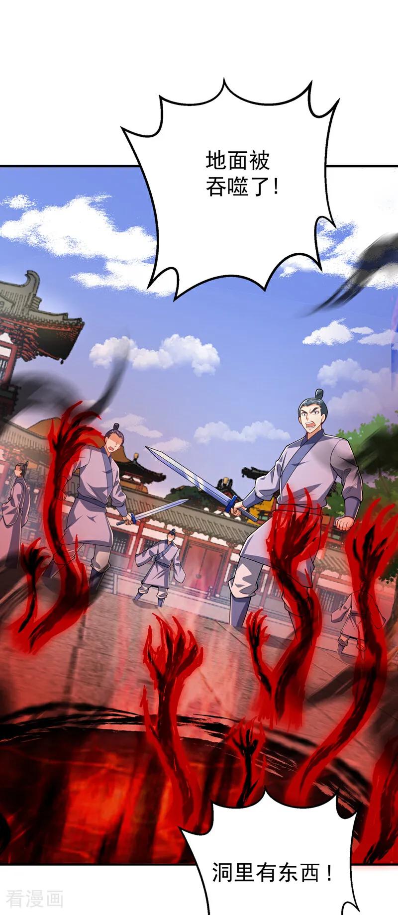 武逆 第422话 我们中计了！ 第10页