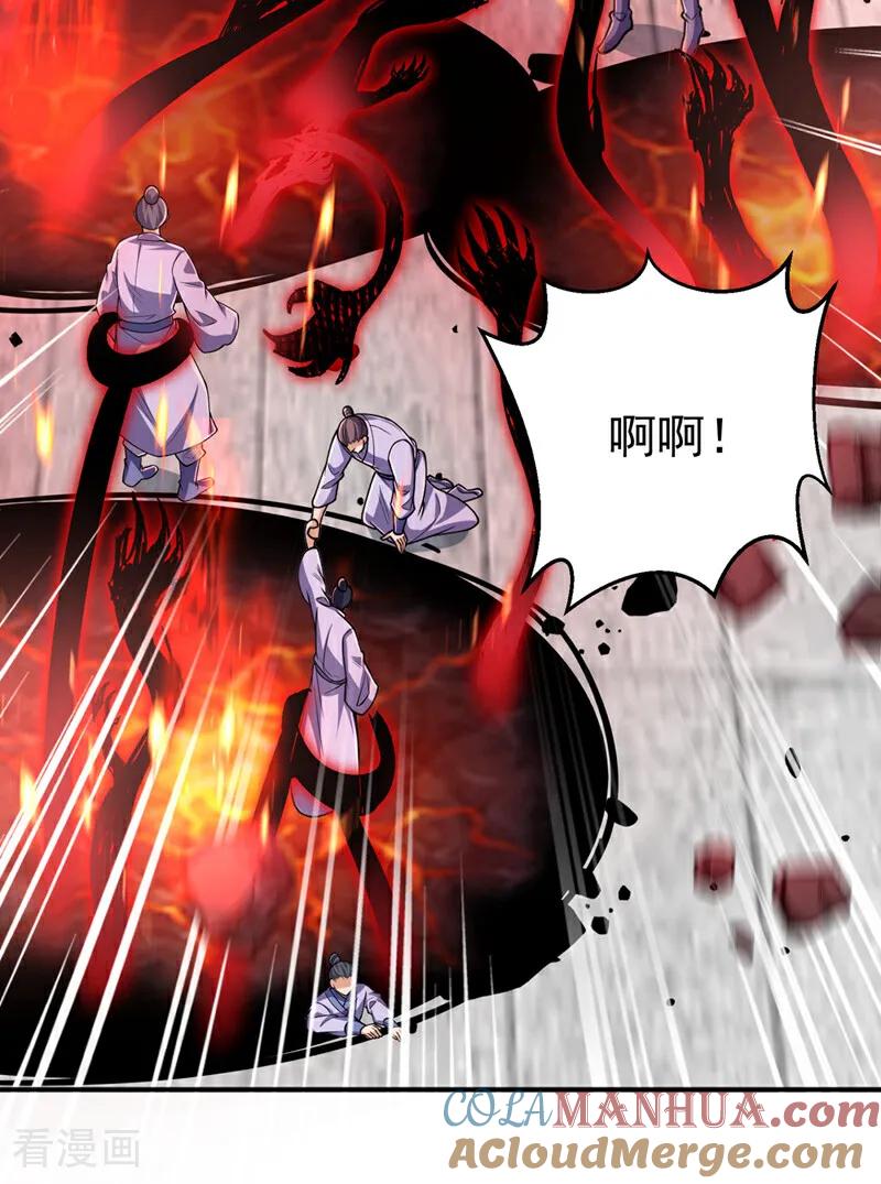 武逆 第422话 我们中计了！ 第31页