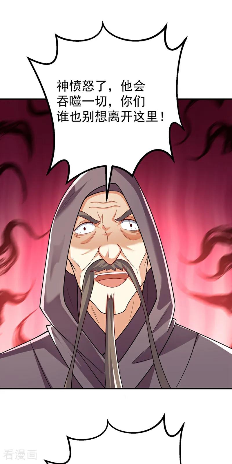 武逆 第422话 我们中计了！ 第12页