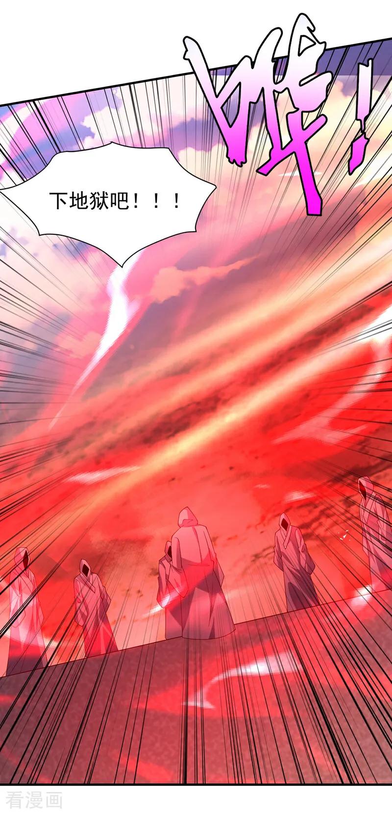 武逆 第422话 我们中计了！ 第8页