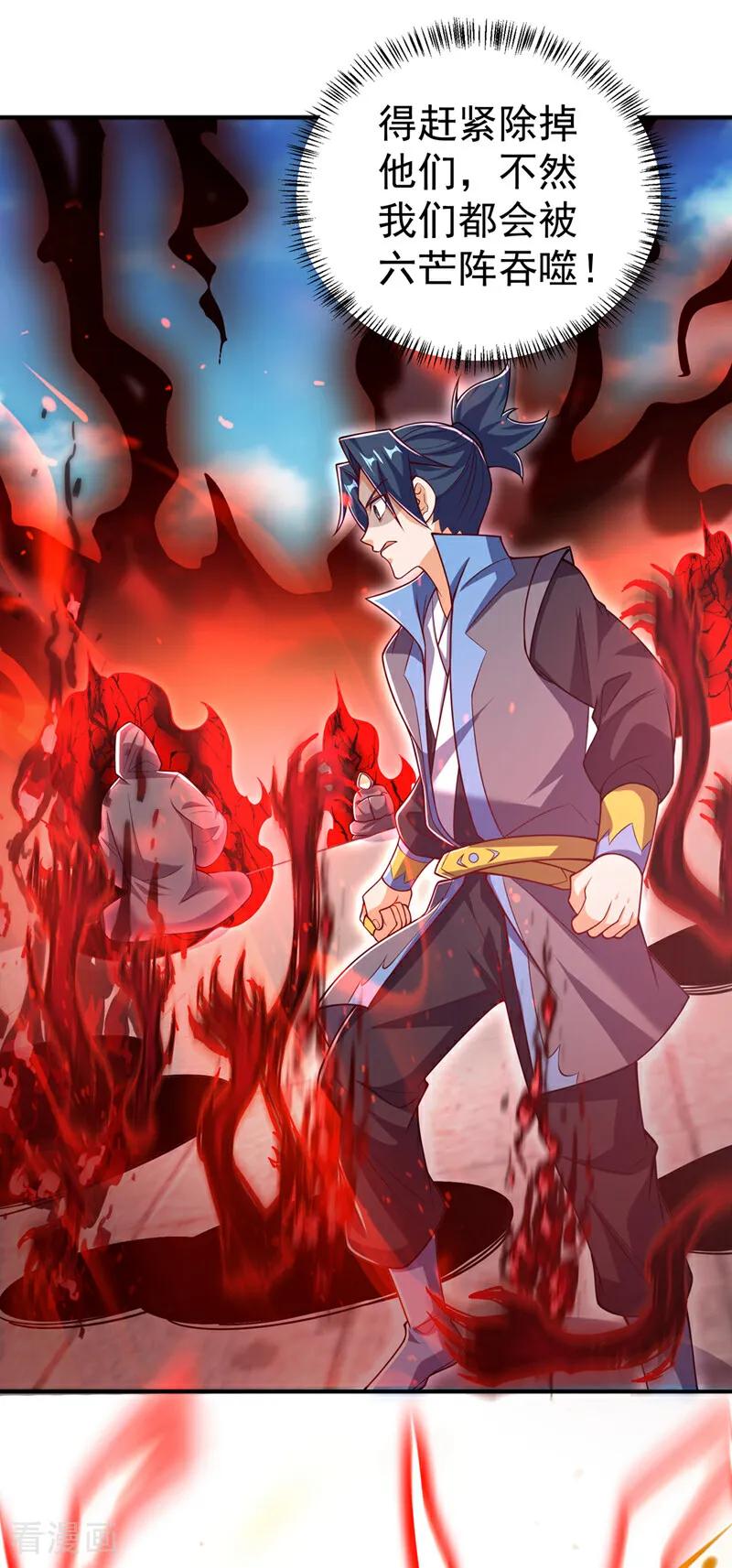 武逆 第422话 我们中计了！ 第14页